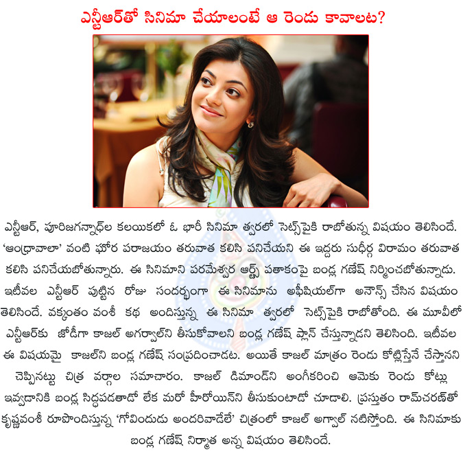 kajal agarwal,jr ntr,purijagannath,bandla ganesh,parameshwara arts,govindudu andarivadele,ramcharan,kajal aggarwal to pair up jr ntr again,kajal demanding two crores for jr ntr film,kajal demanding two crores,  kajal agarwal, jr ntr, purijagannath, bandla ganesh, parameshwara arts, govindudu andarivadele, ramcharan, kajal aggarwal to pair up jr ntr again, kajal demanding two crores for jr ntr film, kajal demanding two crores, 